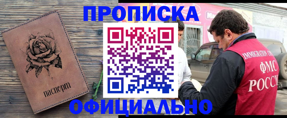 прописка иностранных граждан в Зарайске
